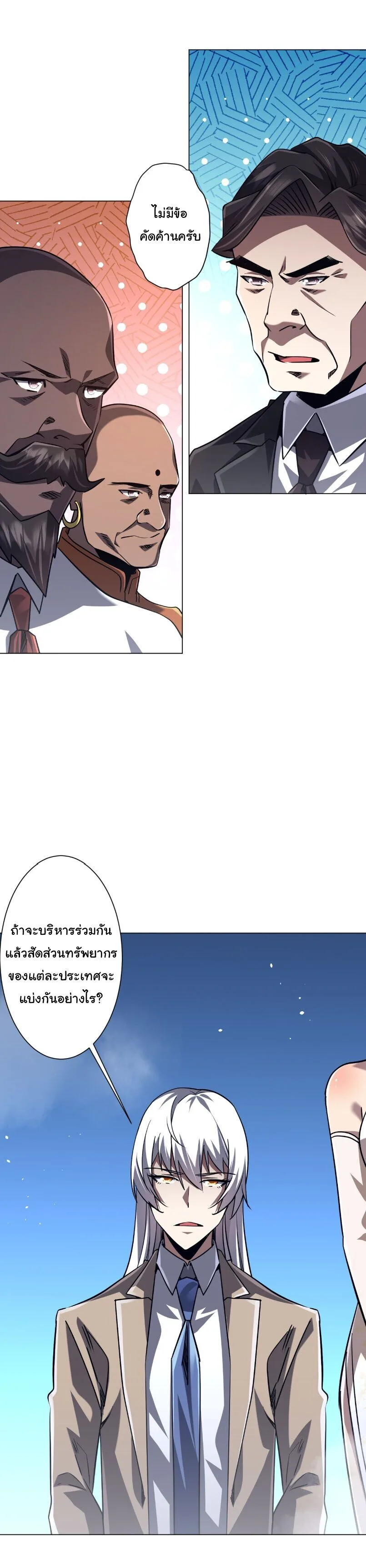 Start with Trillions of Coins ตอนที่ 318 หน้า 35
