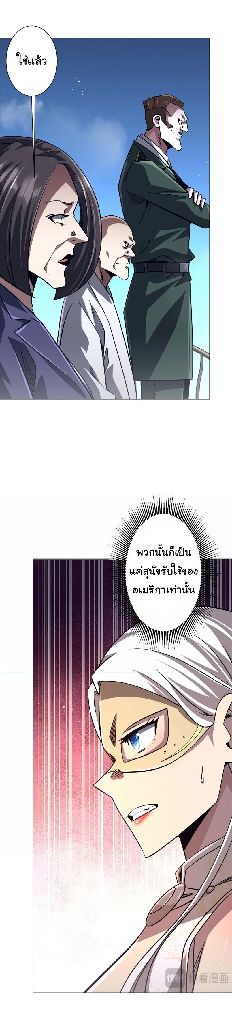 Start with Trillions of Coins ตอนที่ 318 หน้า 7