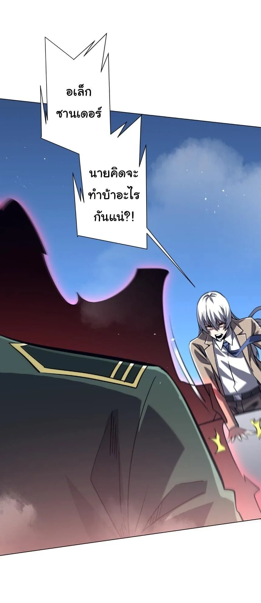 Start with Trillions of Coins ตอนที่ 319 หน้า 10
