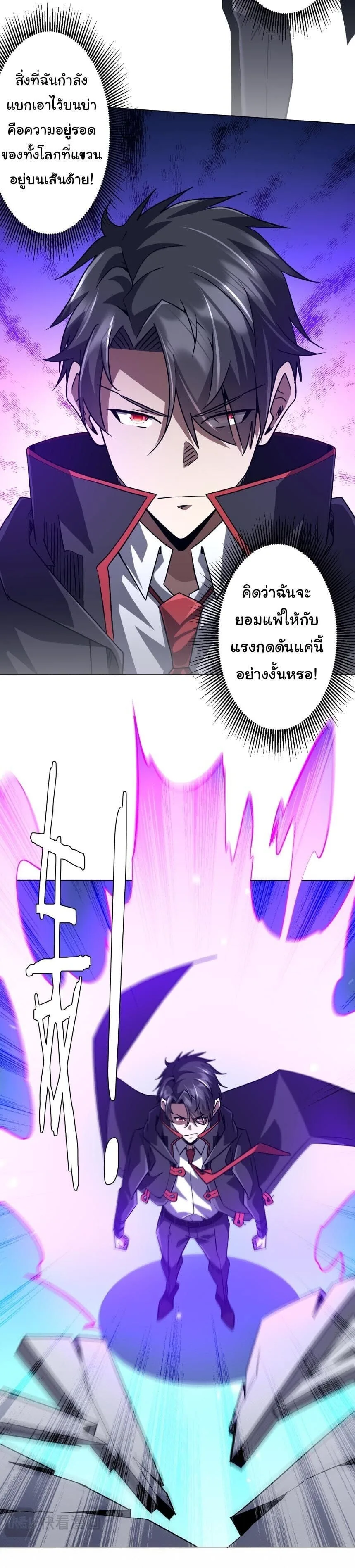 Start with Trillions of Coins ตอนที่ 319 หน้า 19