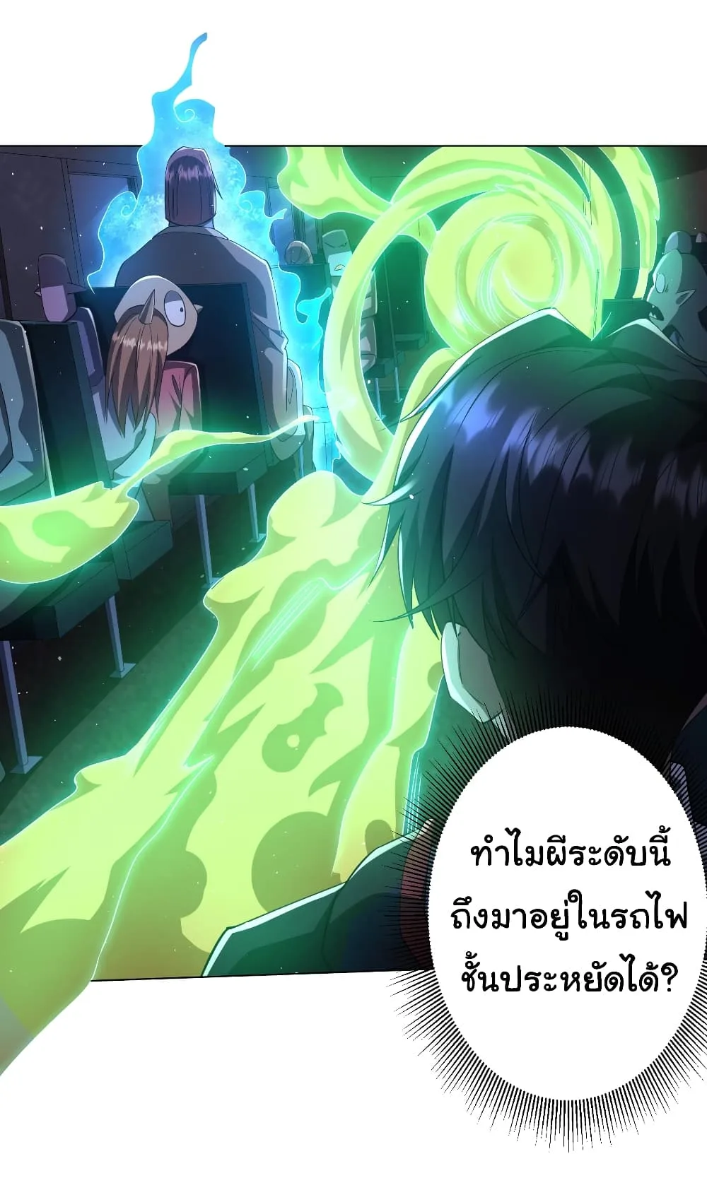 Start with Trillions of Coins ตอนที่ 32 หน้า 22