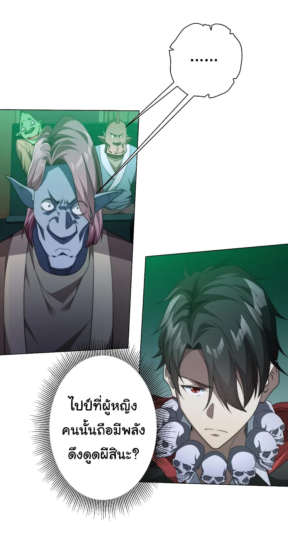 Start with Trillions of Coins ตอนที่ 32 หน้า 29