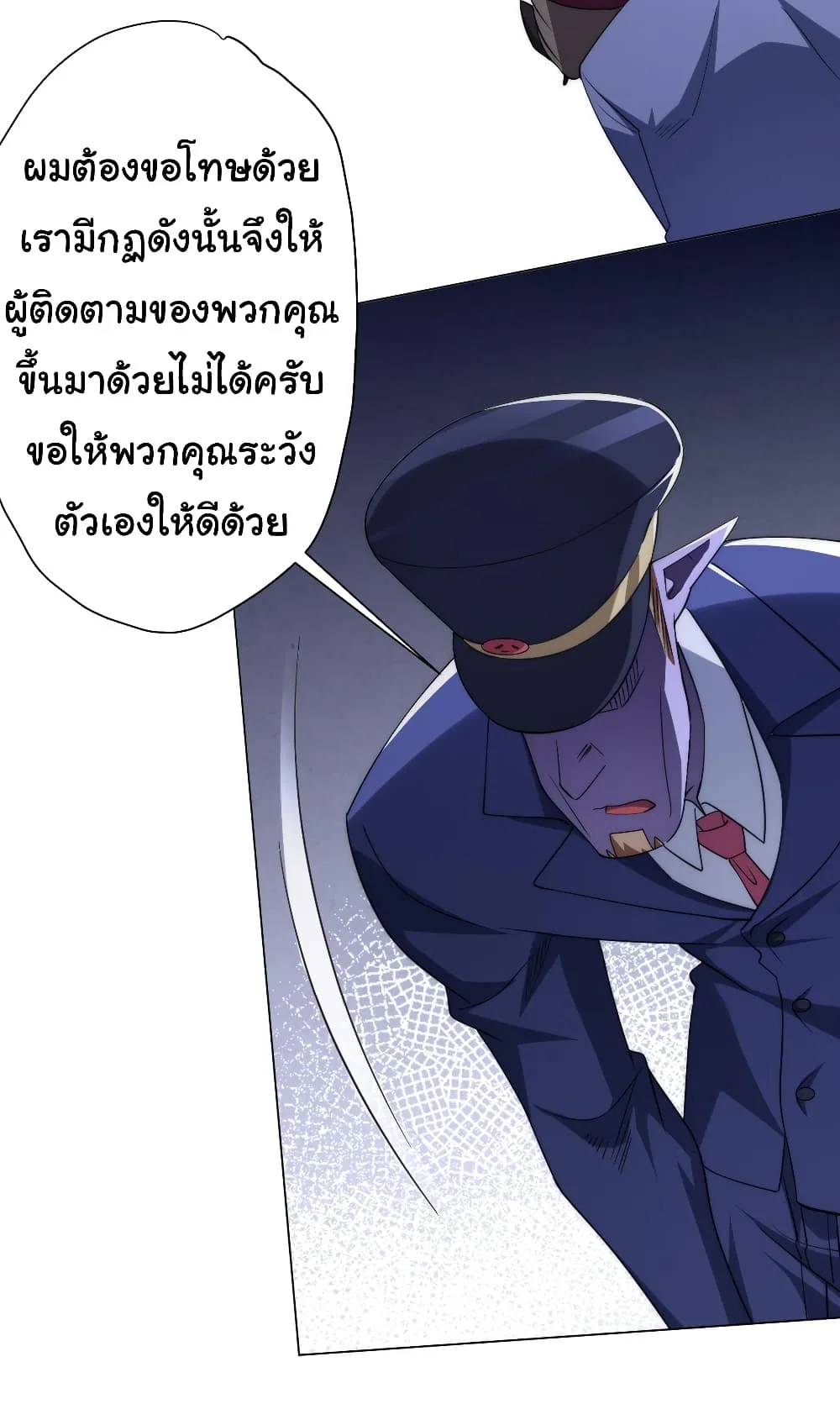 Start with Trillions of Coins ตอนที่ 32 หน้า 36
