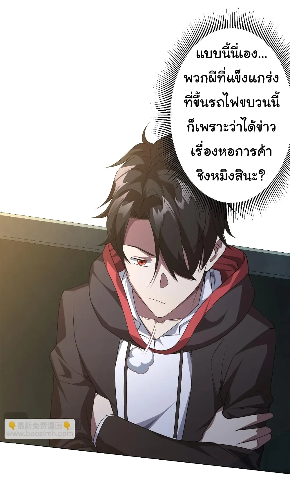 Start with Trillions of Coins ตอนที่ 32 หน้า 44