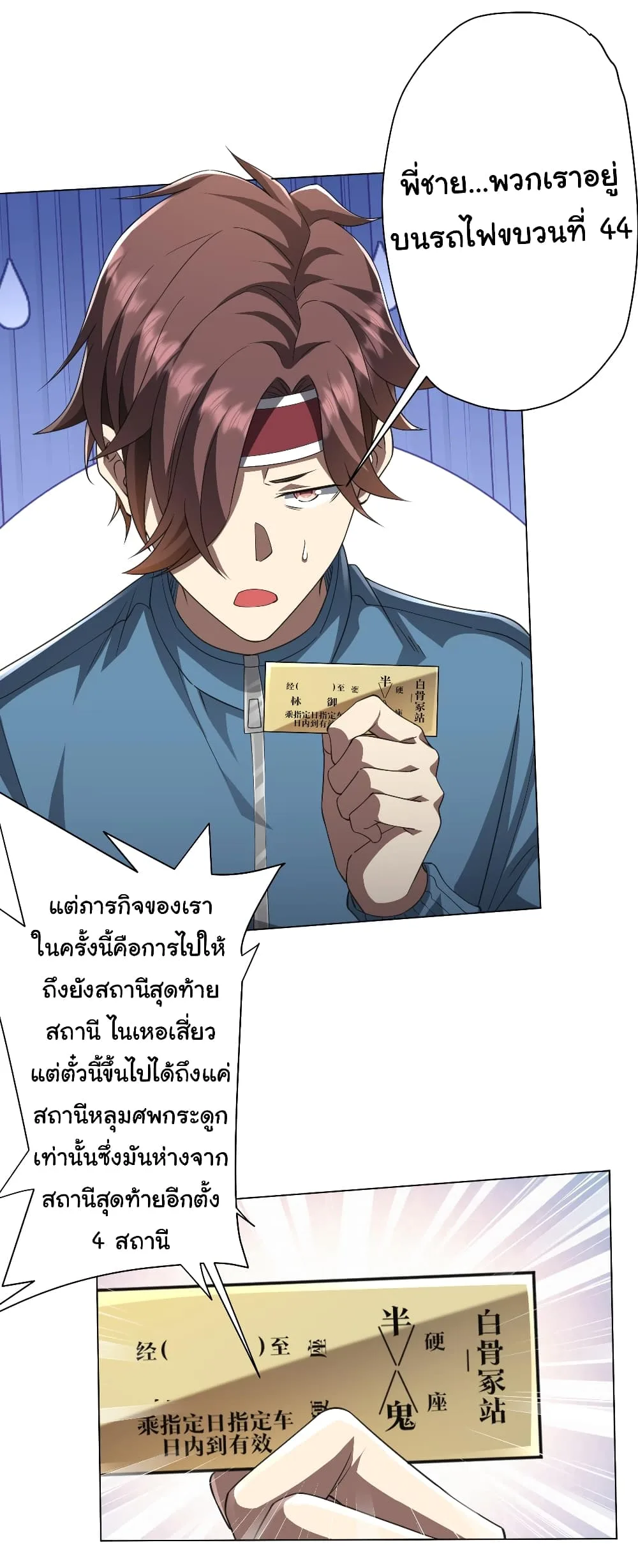 Start with Trillions of Coins ตอนที่ 32 หน้า 7