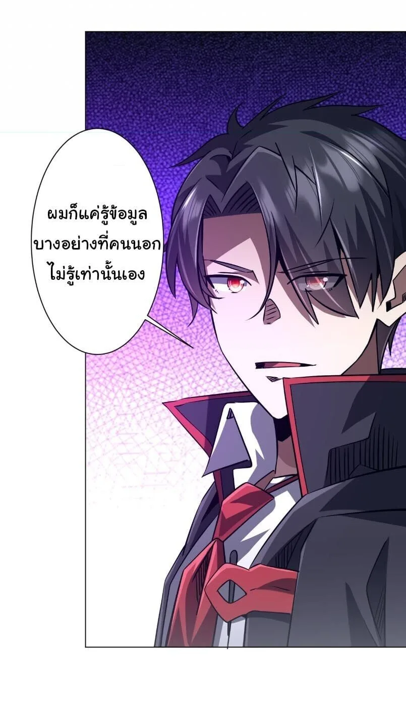 Start with Trillions of Coins ตอนที่ 320 หน้า 11