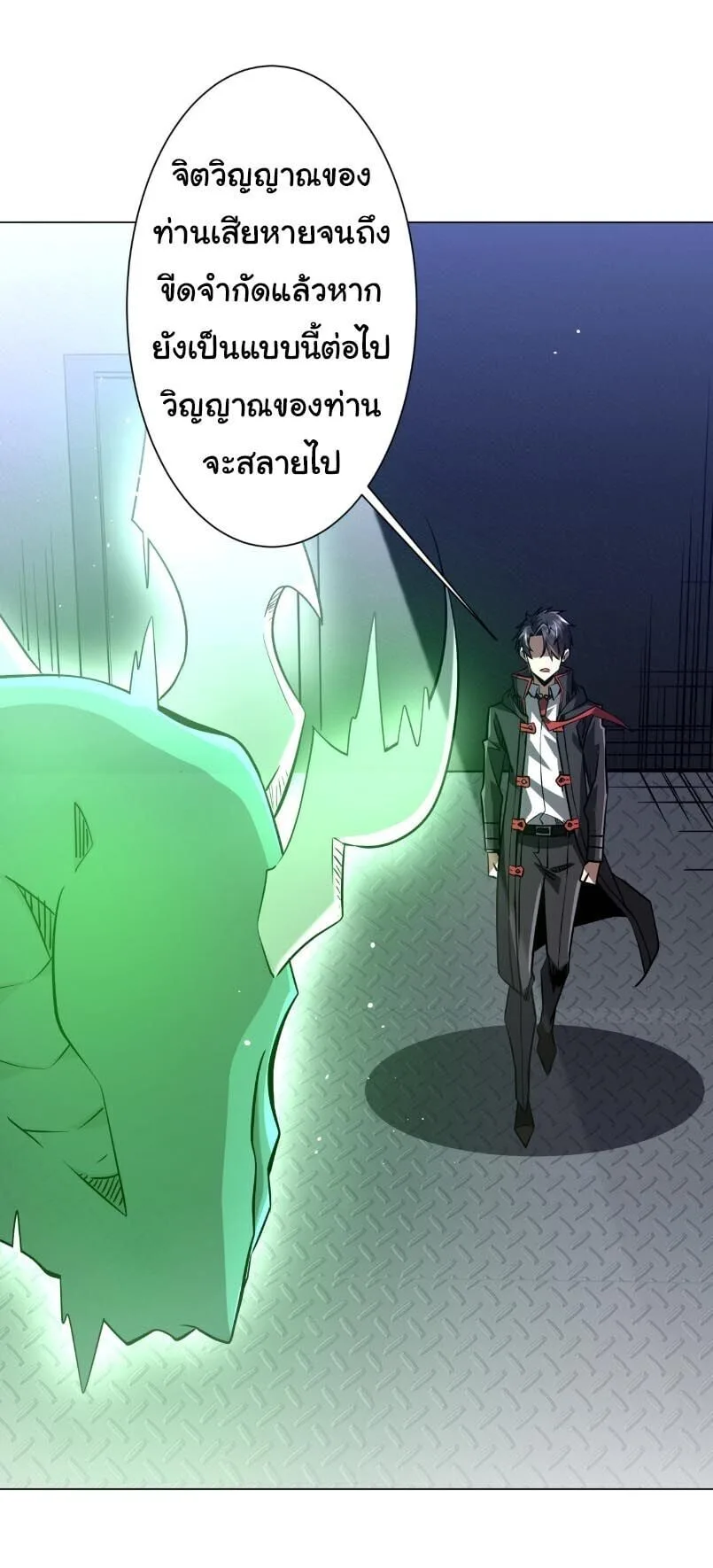 Start with Trillions of Coins ตอนที่ 320 หน้า 22