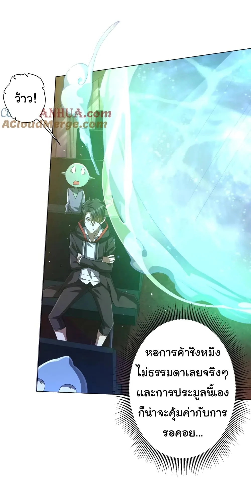 Start with Trillions of Coins ตอนที่ 33 หน้า 4