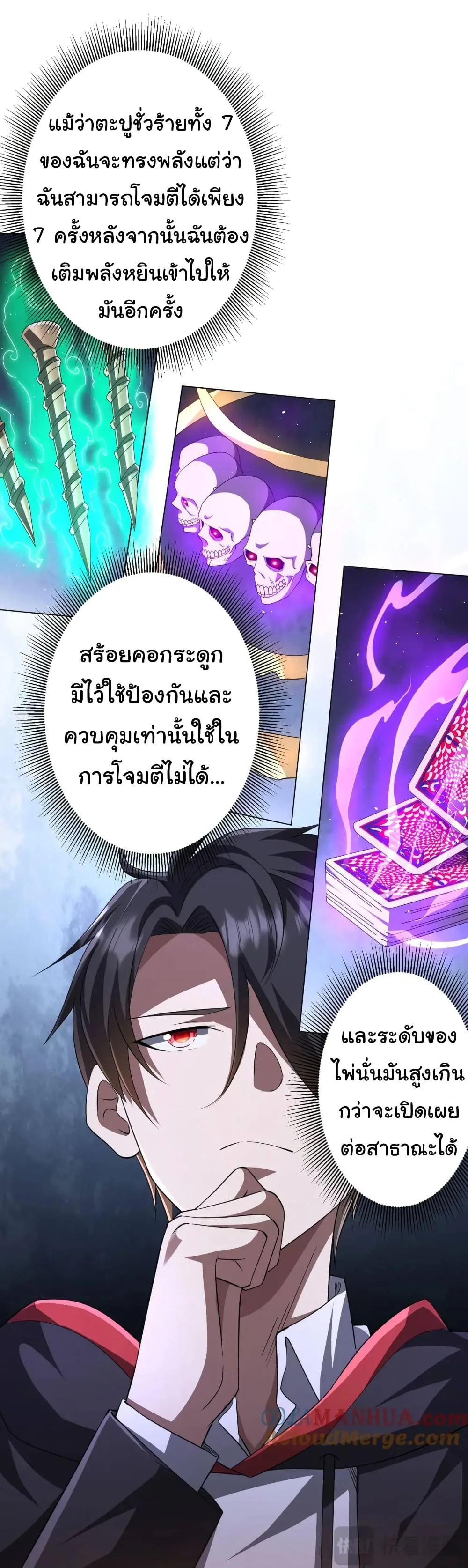 Start with Trillions of Coins ตอนที่ 34 หน้า 12