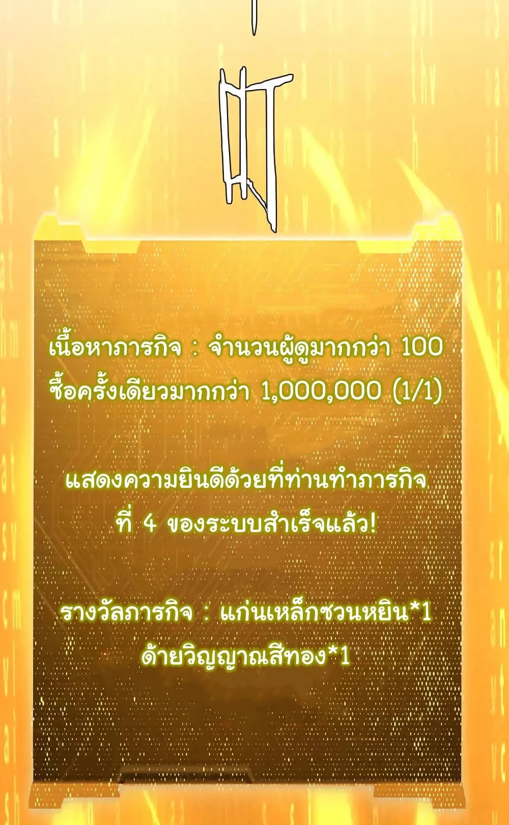 Start with Trillions of Coins ตอนที่ 34 หน้า 29