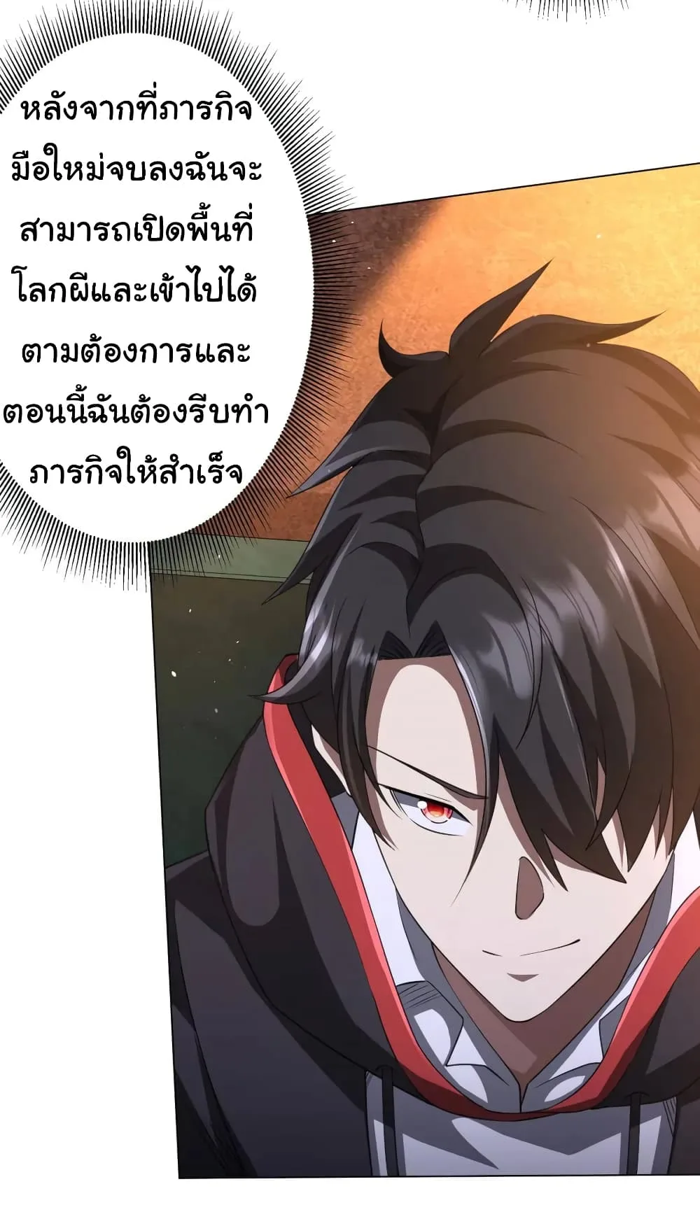 Start with Trillions of Coins ตอนที่ 34 หน้า 33