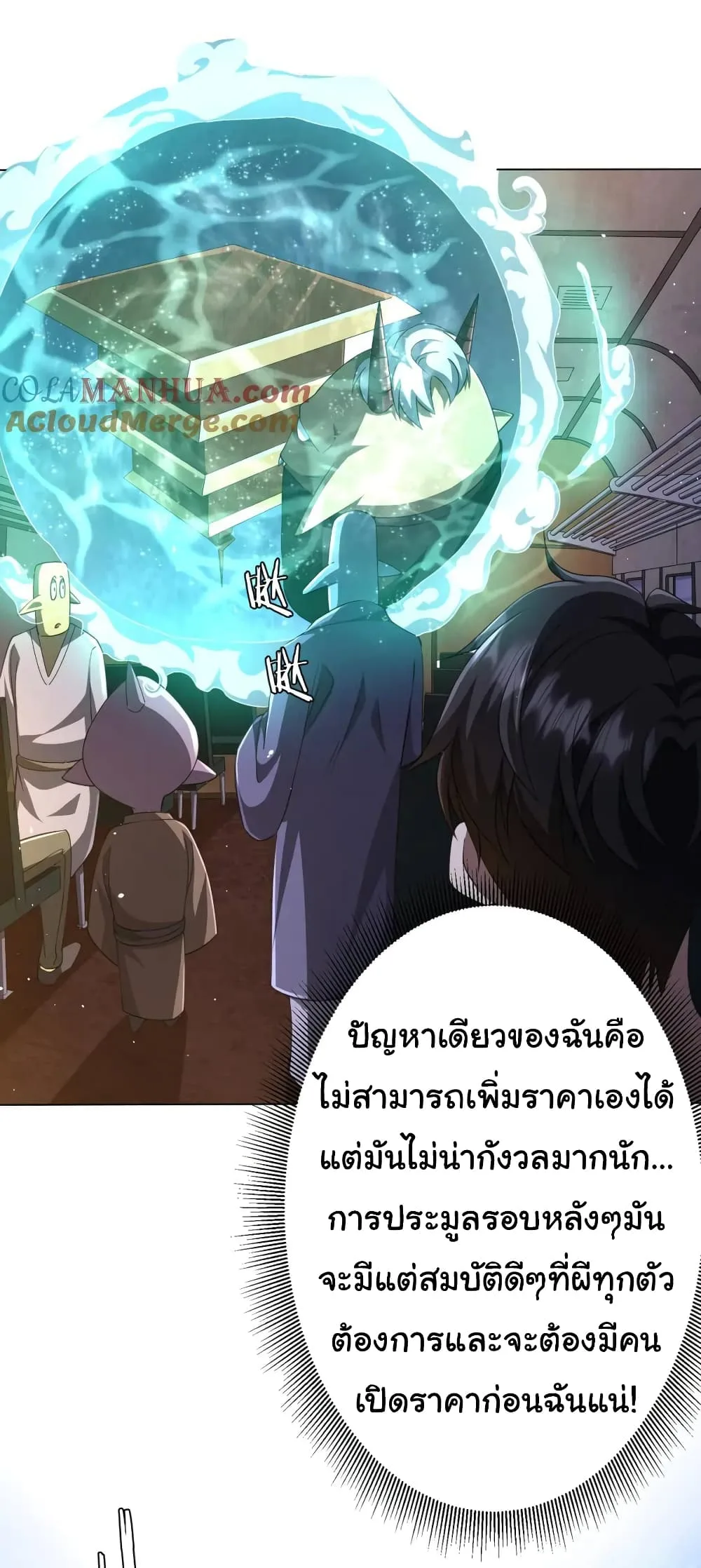 Start with Trillions of Coins ตอนที่ 34 หน้า 34