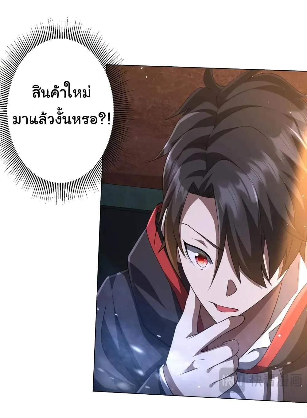 Start with Trillions of Coins ตอนที่ 34 หน้า 37
