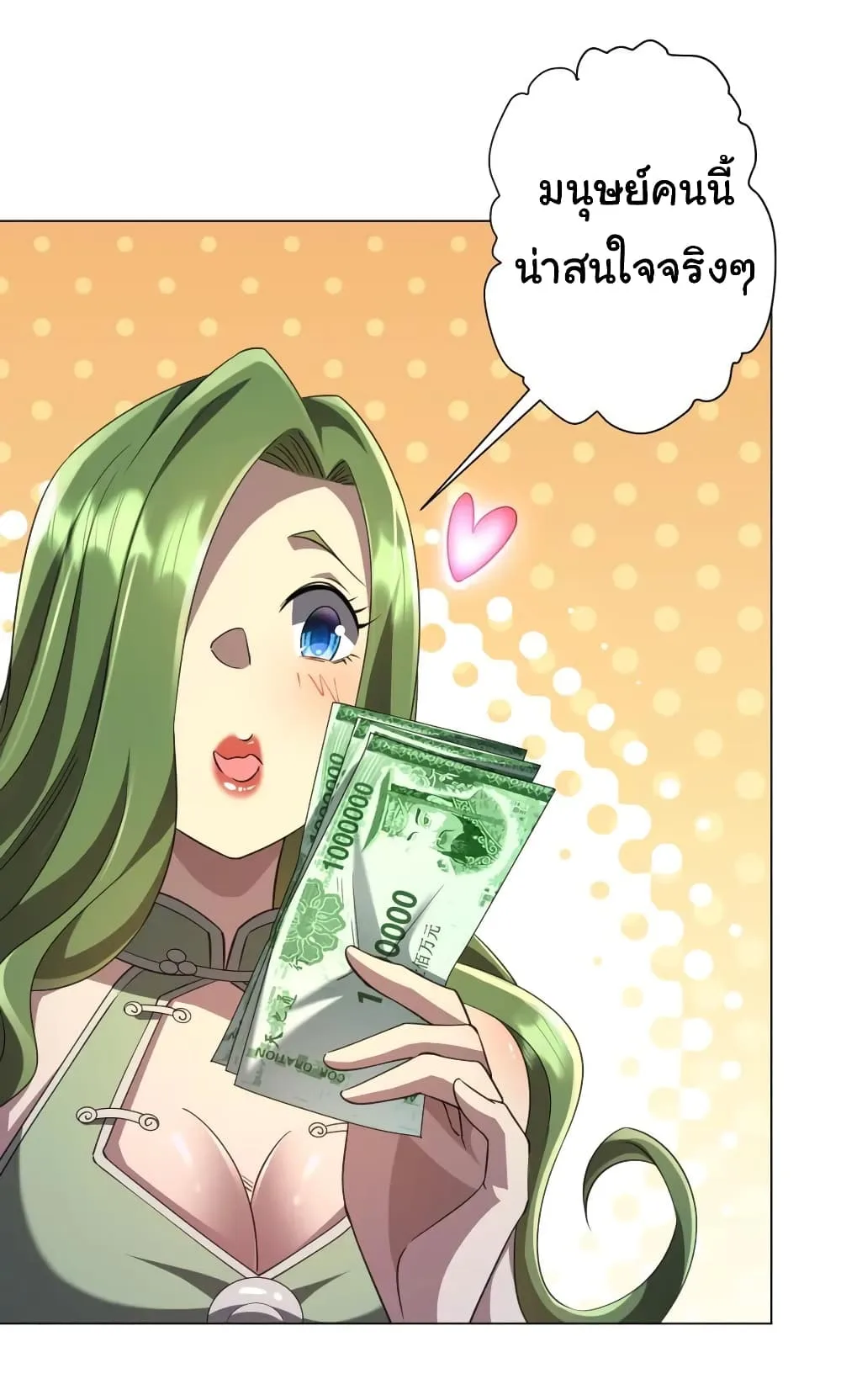 Start with Trillions of Coins ตอนที่ 35 หน้า 37