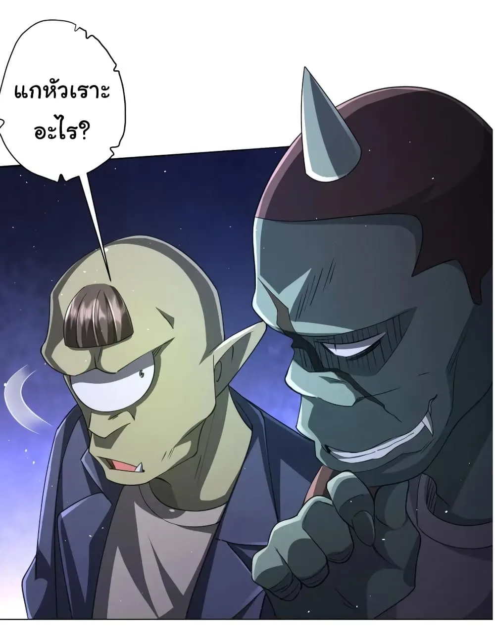 Start with Trillions of Coins ตอนที่ 36 หน้า 25