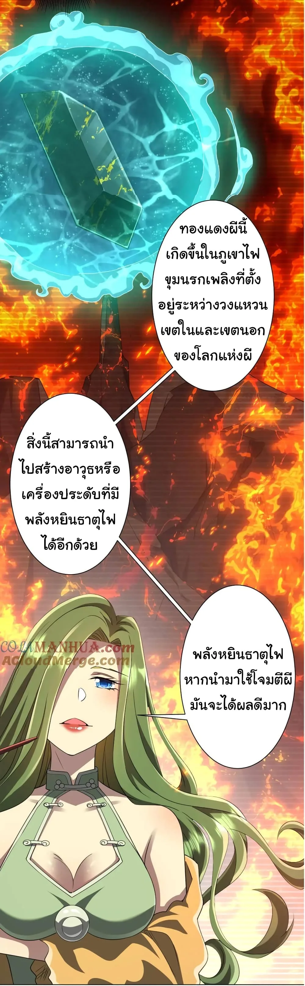 Start with Trillions of Coins ตอนที่ 36 หน้า 3