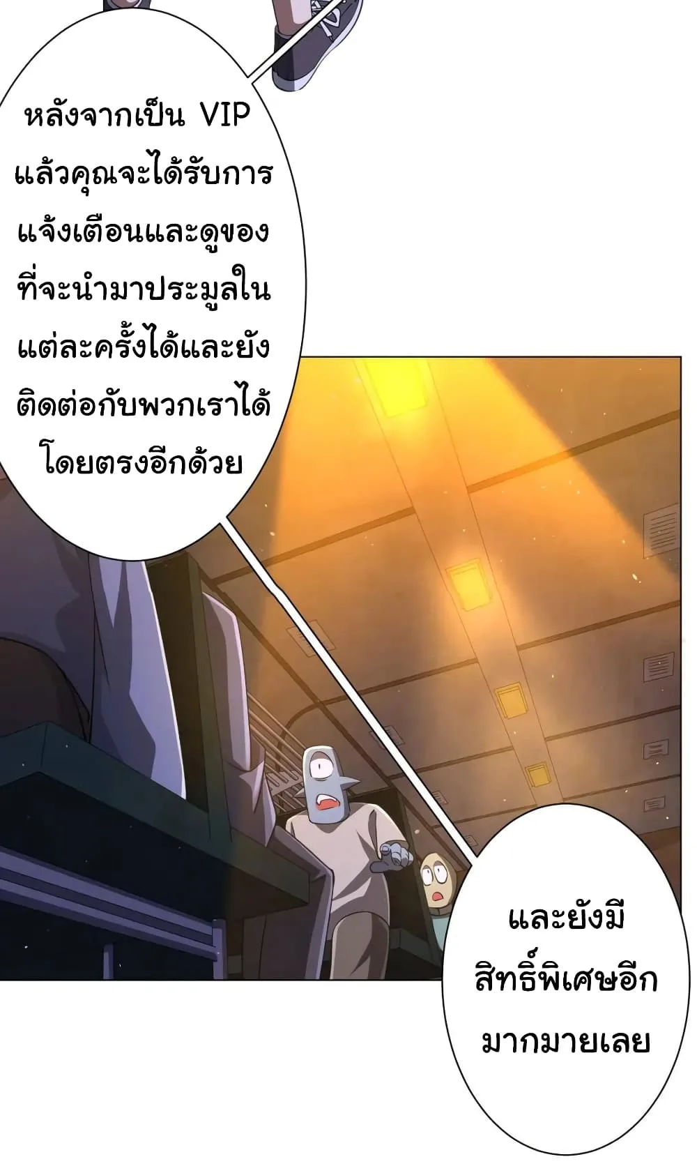 Start with Trillions of Coins ตอนที่ 36 หน้า 40
