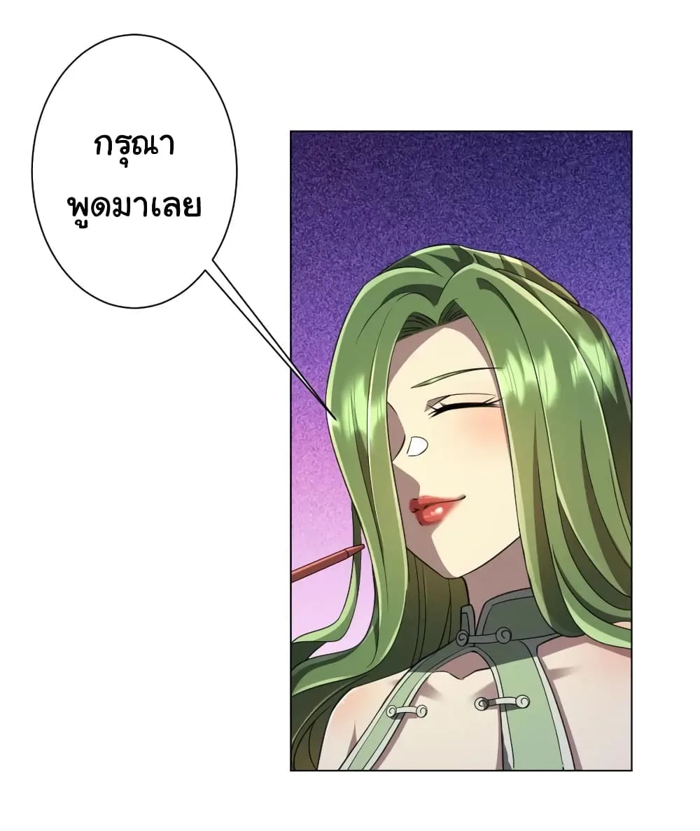 Start with Trillions of Coins ตอนที่ 36 หน้า 43