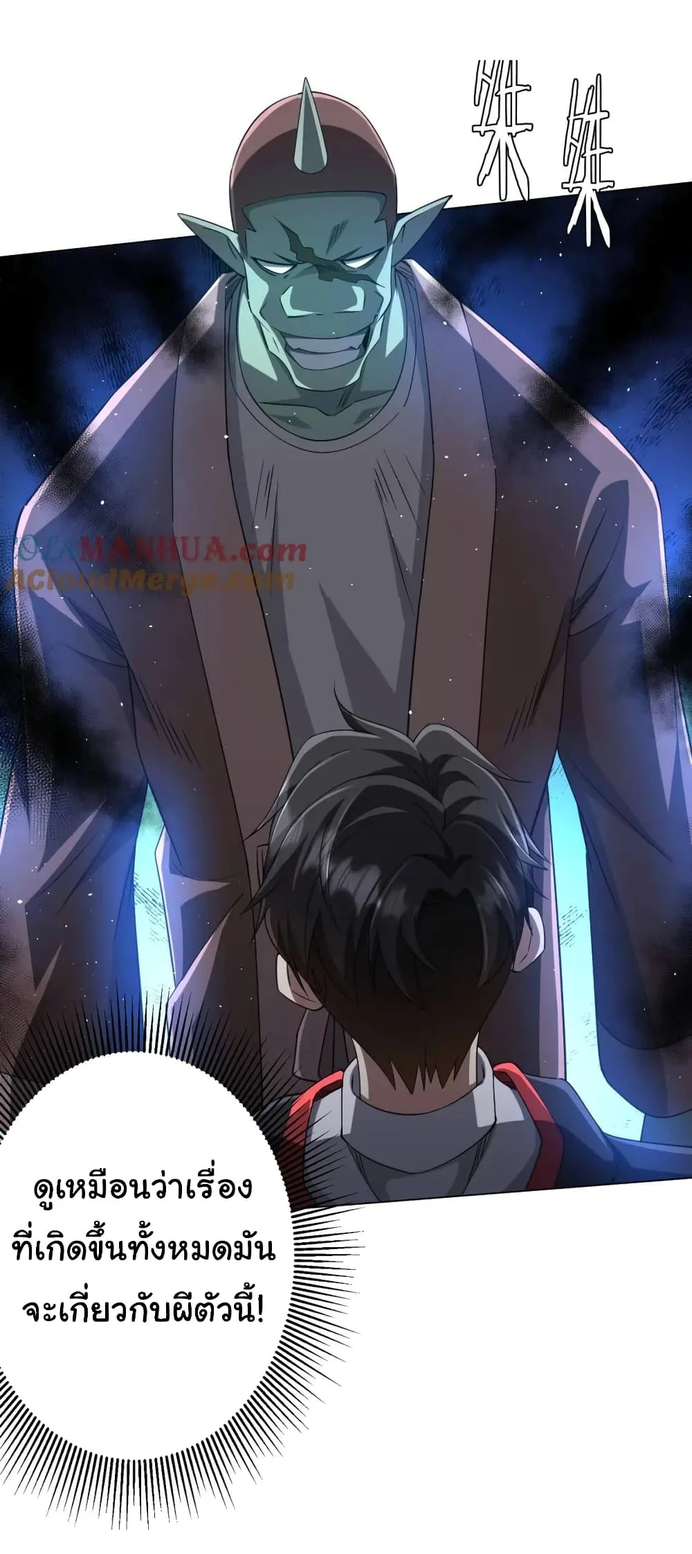 Start with Trillions of Coins ตอนที่ 37 หน้า 21
