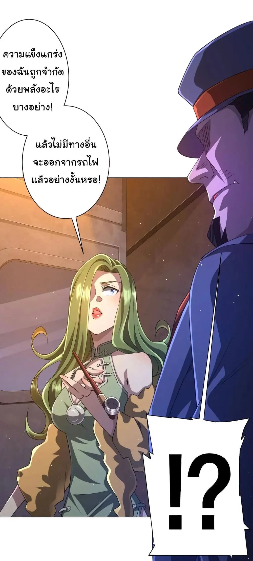 Start with Trillions of Coins ตอนที่ 37 หน้า 24