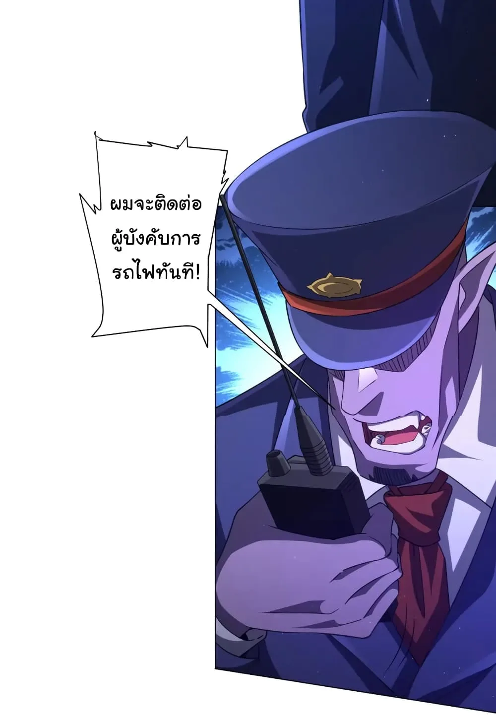 Start with Trillions of Coins ตอนที่ 37 หน้า 25