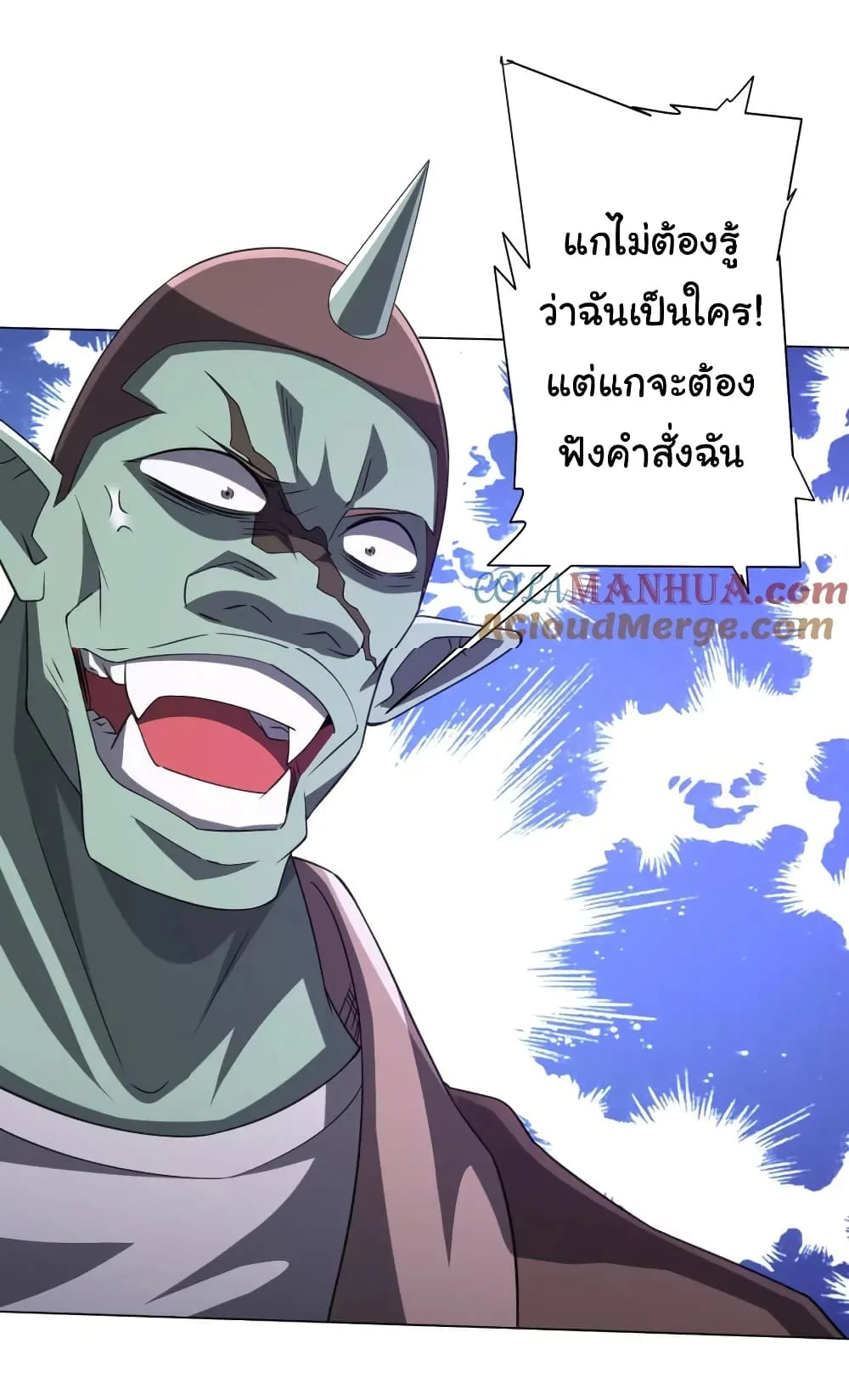 Start with Trillions of Coins ตอนที่ 37 หน้า 27