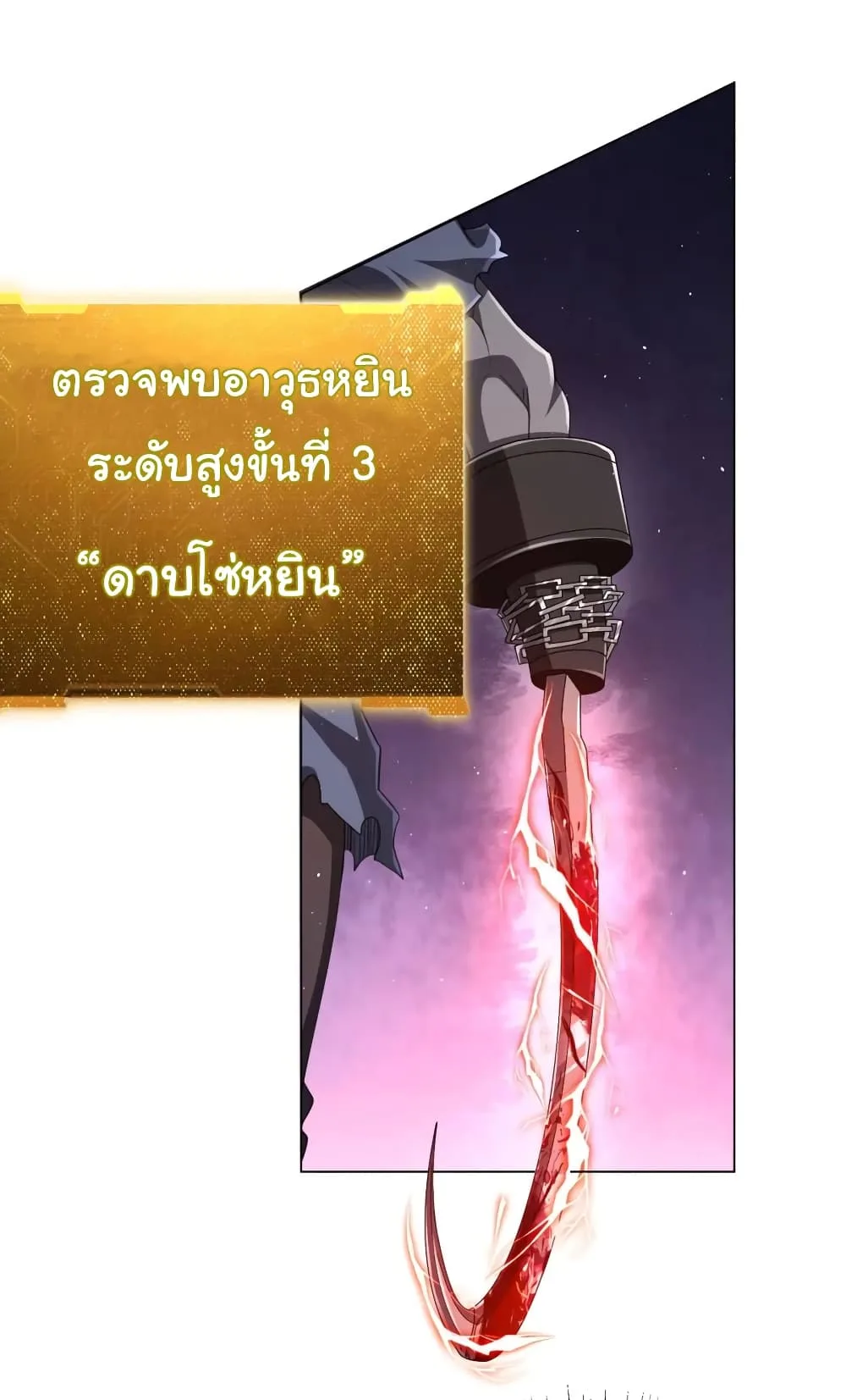 Start with Trillions of Coins ตอนที่ 37 หน้า 47