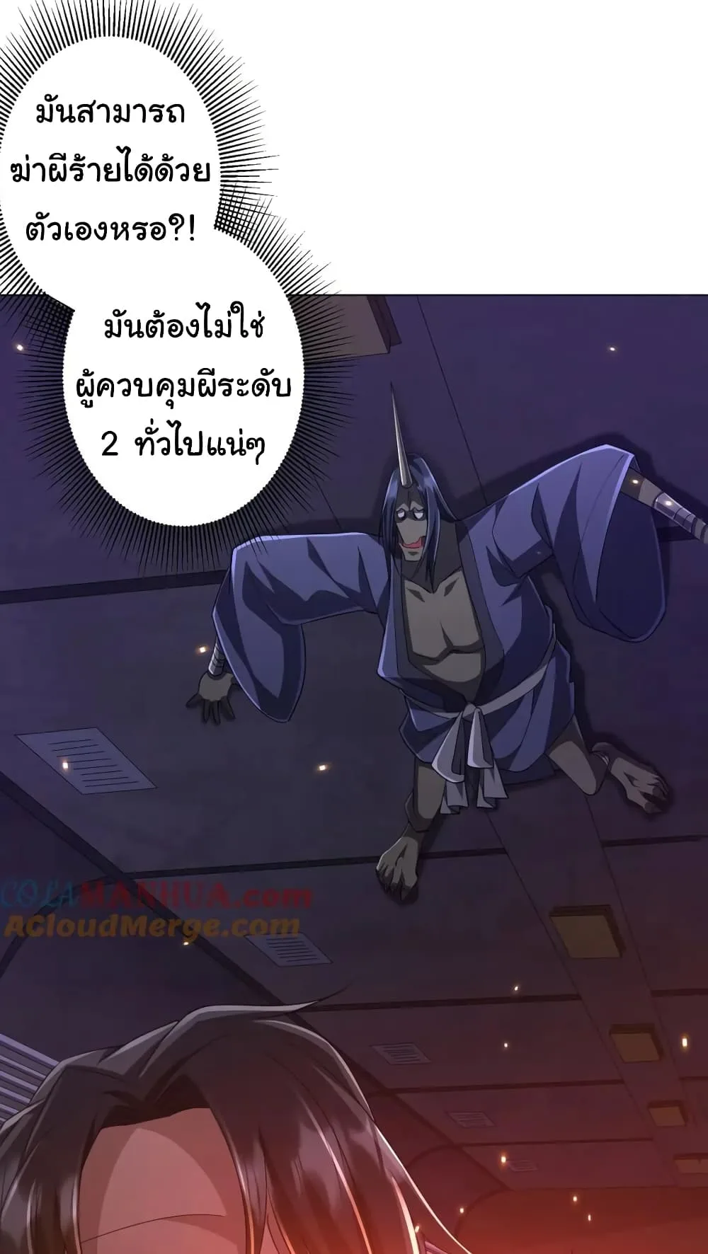 Start with Trillions of Coins ตอนที่ 38 หน้า 32