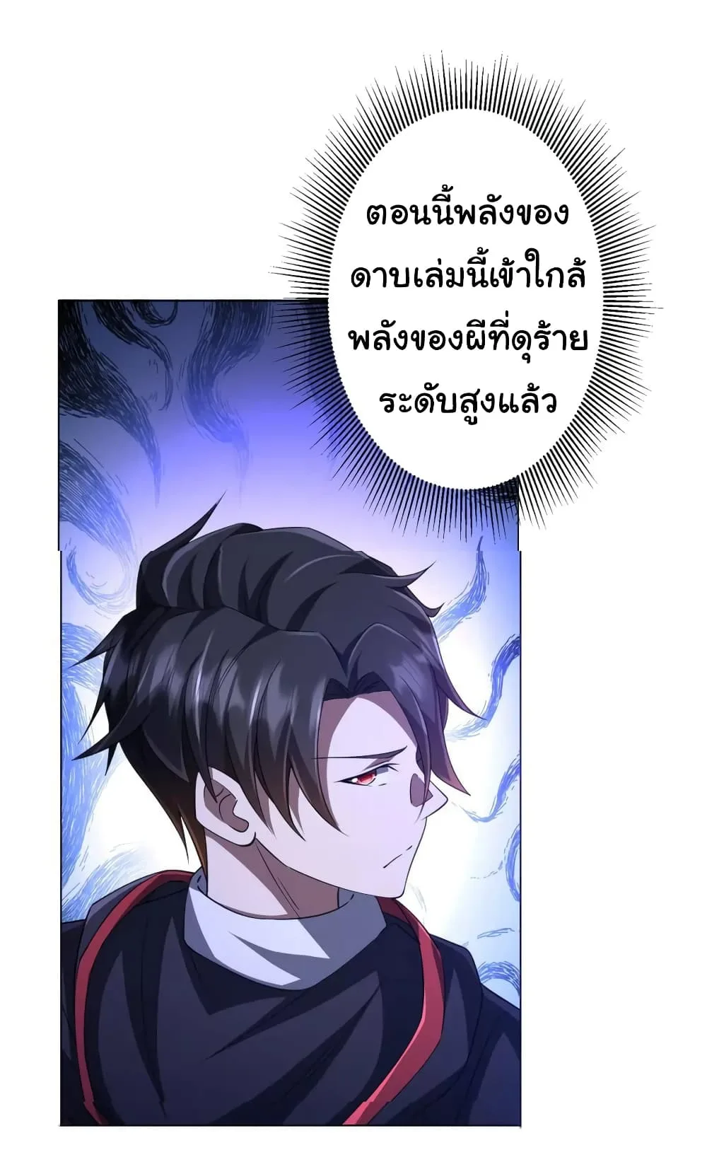 Start with Trillions of Coins ตอนที่ 38 หน้า 34