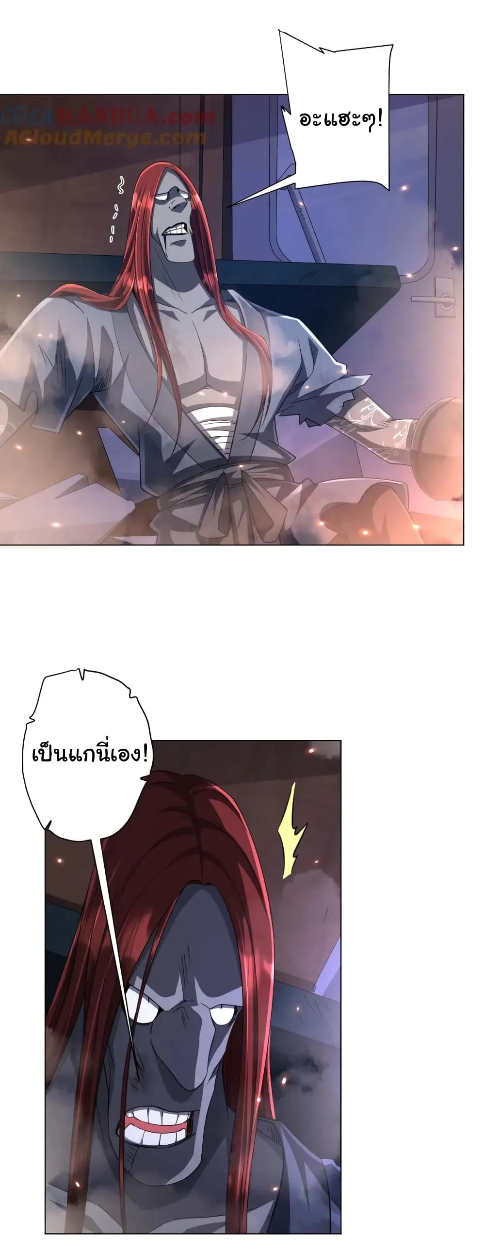 Start with Trillions of Coins ตอนที่ 38 หน้า 5