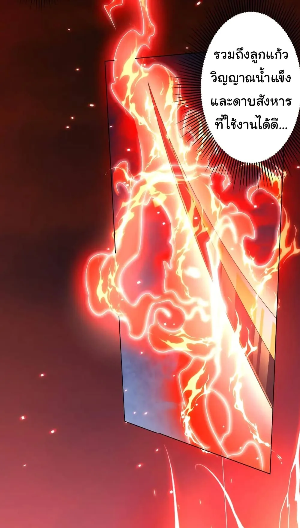 Start with Trillions of Coins ตอนที่ 39 หน้า 15