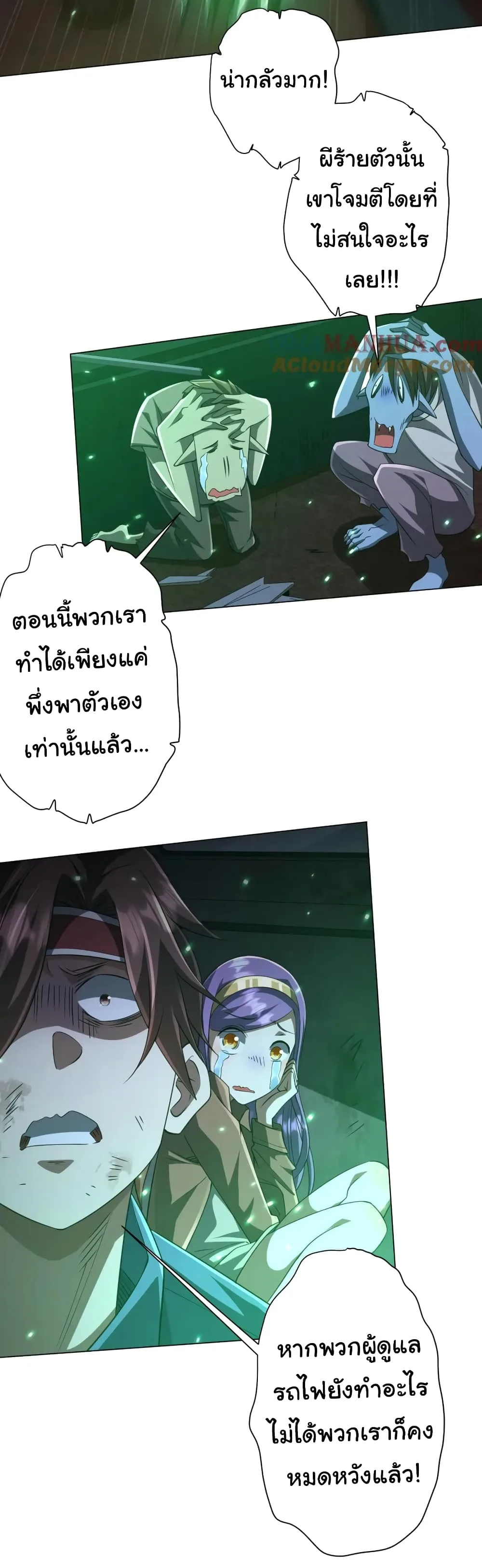 Start with Trillions of Coins ตอนที่ 39 หน้า 41