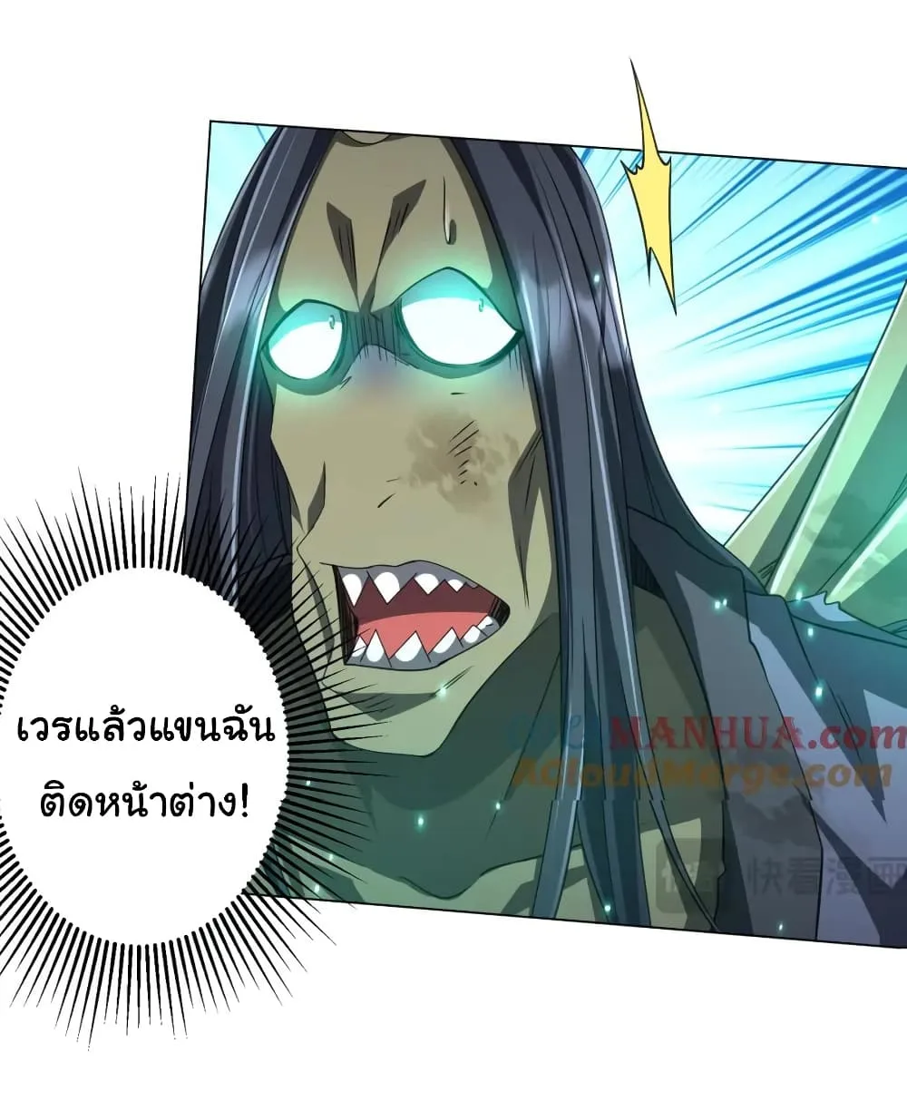 Start with Trillions of Coins ตอนที่ 39 หน้า 43