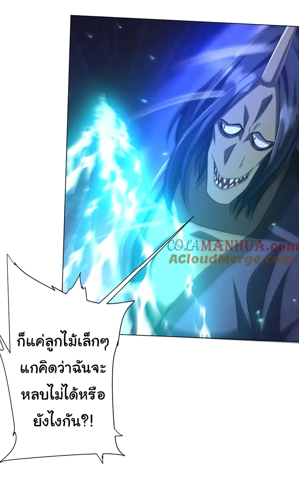 Start with Trillions of Coins ตอนที่ 39 หน้า 6