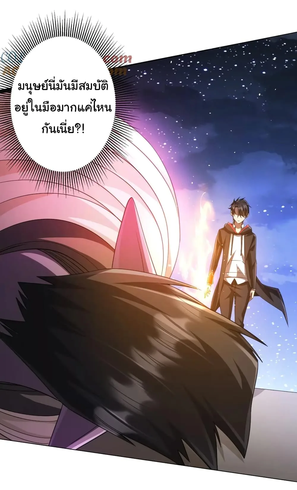 Start with Trillions of Coins ตอนที่ 41 หน้า 18