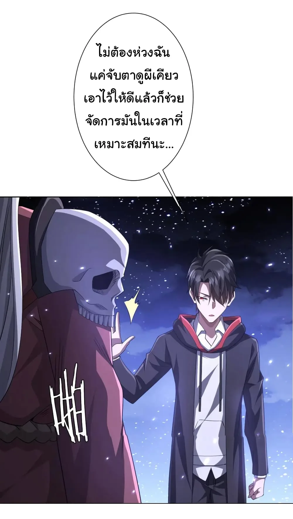 Start with Trillions of Coins ตอนที่ 41 หน้า 33