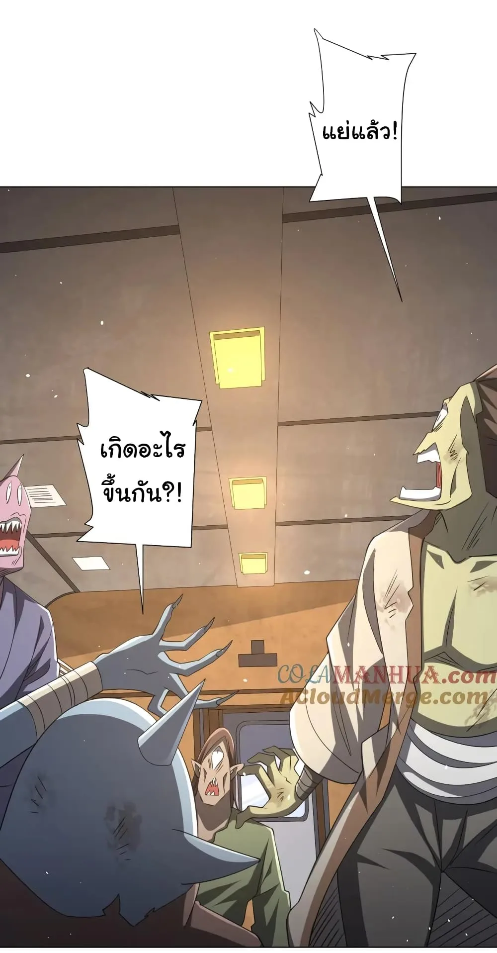 Start with Trillions of Coins ตอนที่ 43 หน้า 16