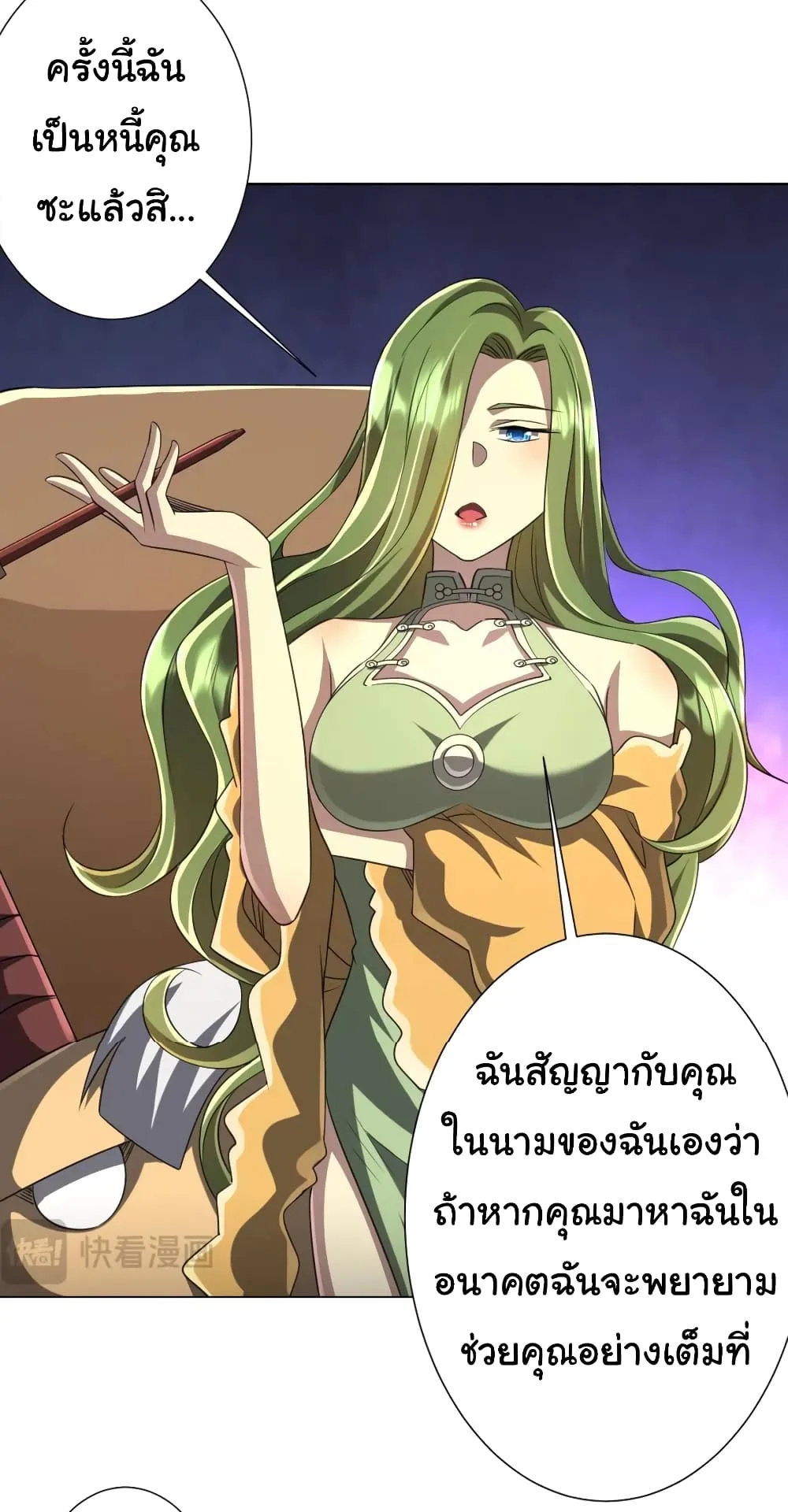 Start with Trillions of Coins ตอนที่ 43 หน้า 31