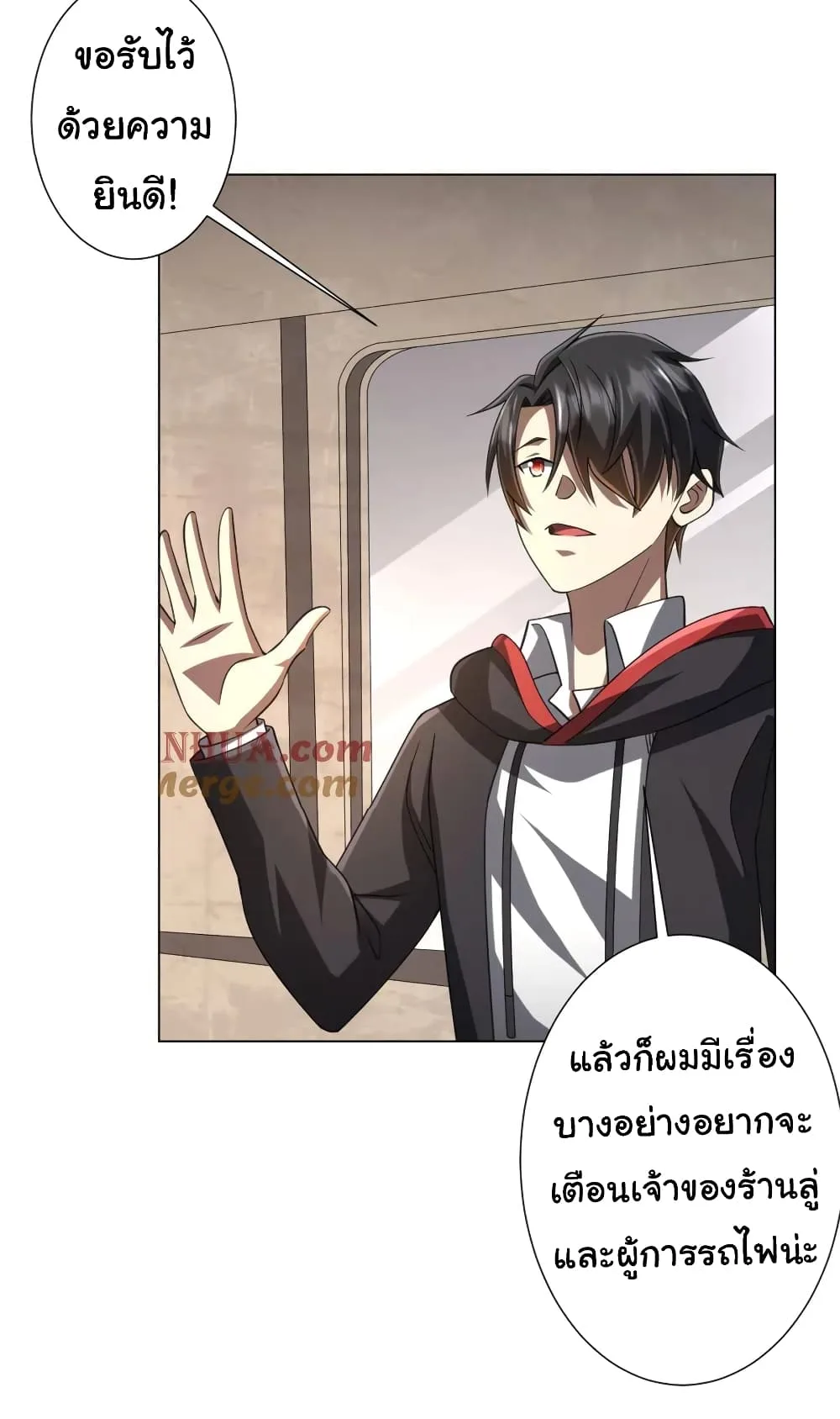 Start with Trillions of Coins ตอนที่ 43 หน้า 32
