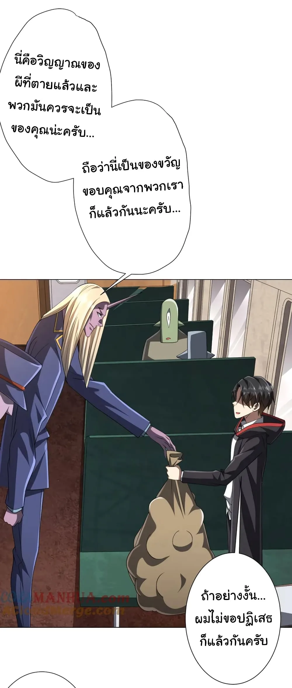 Start with Trillions of Coins ตอนที่ 43 หน้า 34