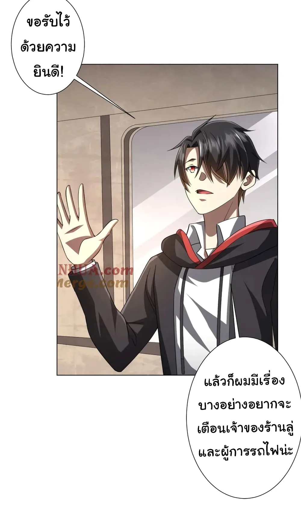 Start with Trillions of Coins ตอนที่ 43 หน้า 36