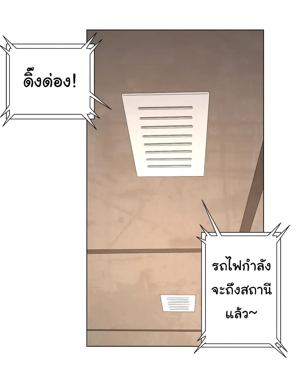 Start with Trillions of Coins ตอนที่ 43 หน้า 39