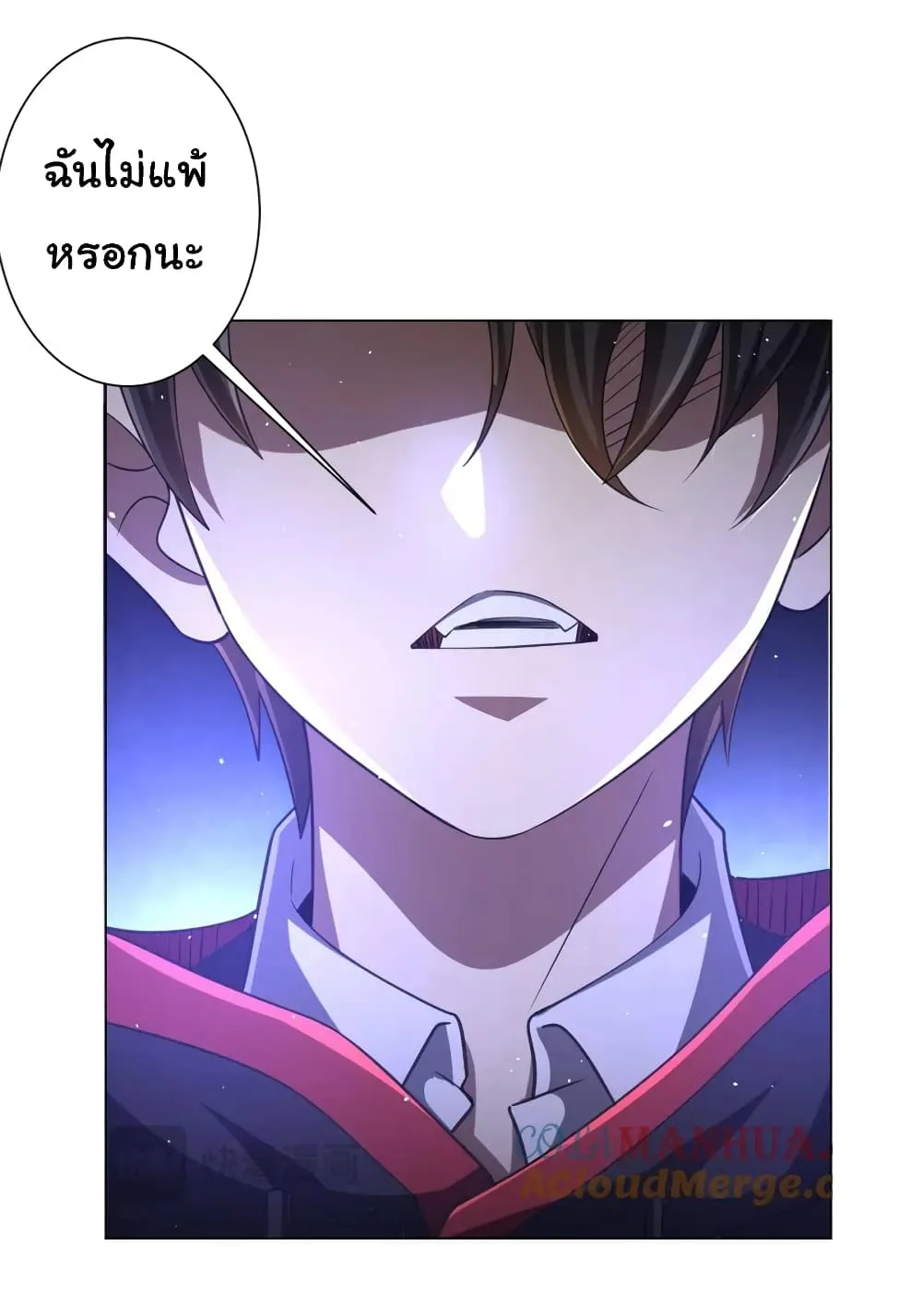 Start with Trillions of Coins ตอนที่ 43 หน้า 9
