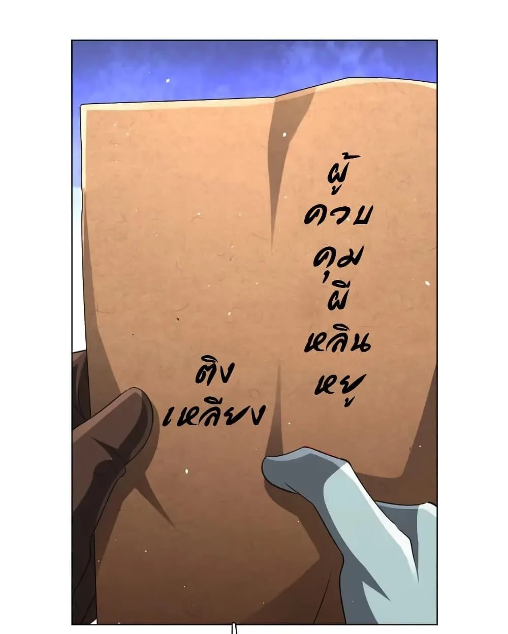 Start with Trillions of Coins ตอนที่ 44 หน้า 17