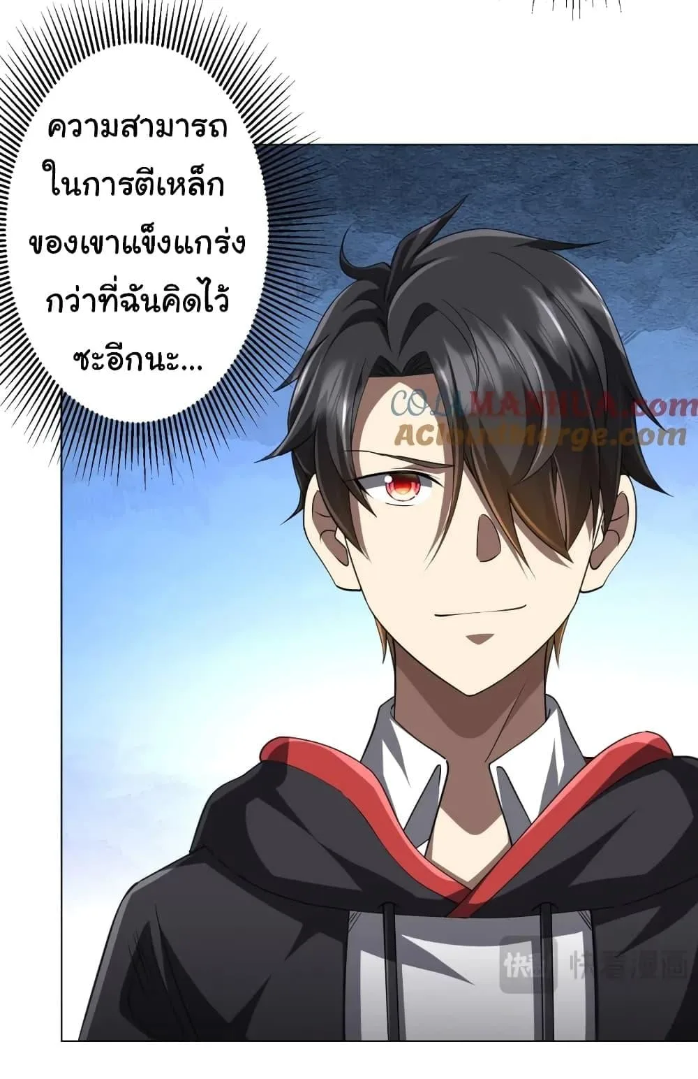Start with Trillions of Coins ตอนที่ 44 หน้า 20