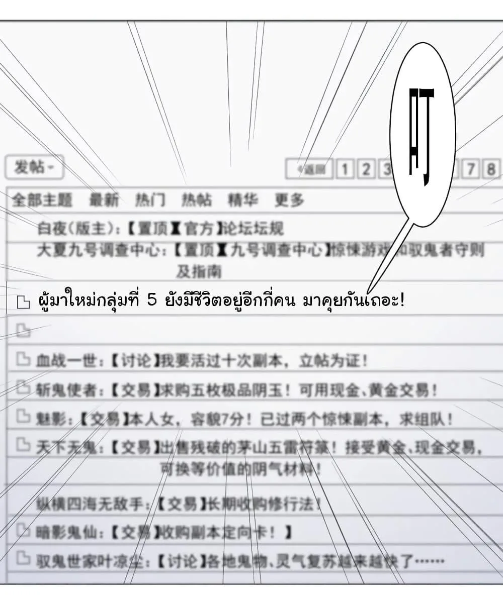 Start with Trillions of Coins ตอนที่ 44 หน้า 28