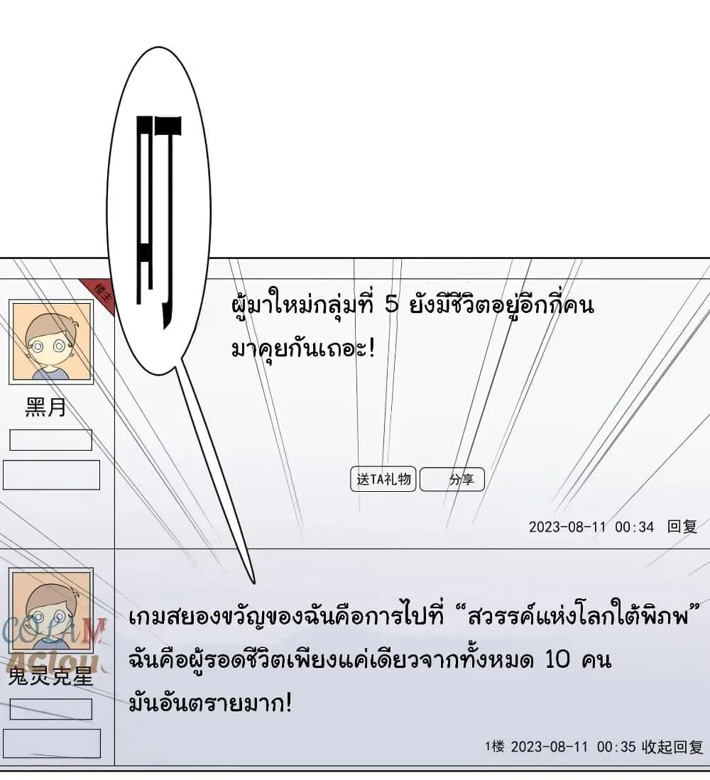 Start with Trillions of Coins ตอนที่ 44 หน้า 29