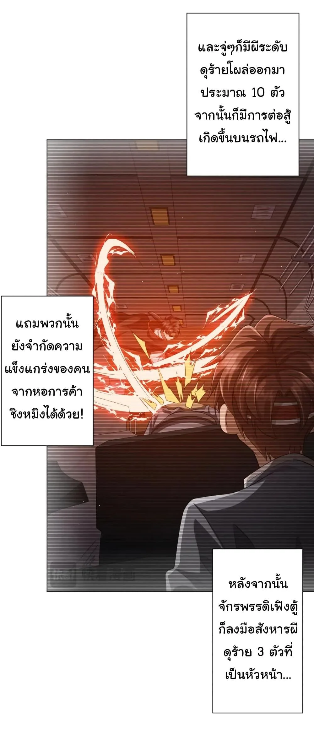 Start with Trillions of Coins ตอนที่ 44 หน้า 36
