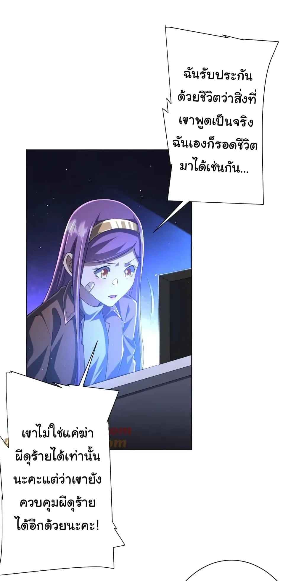 Start with Trillions of Coins ตอนที่ 44 หน้า 39