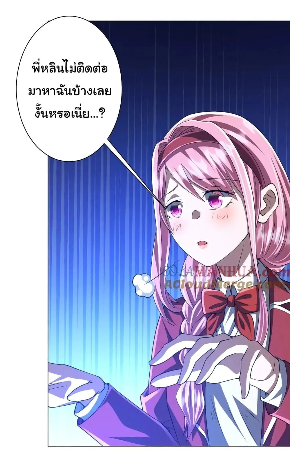 Start with Trillions of Coins ตอนที่ 44 หน้า 43